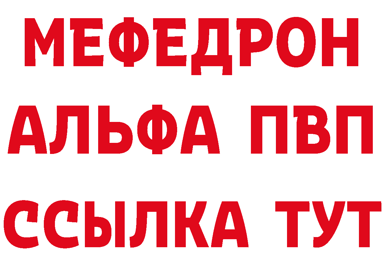 Купить закладку это состав Белоусово